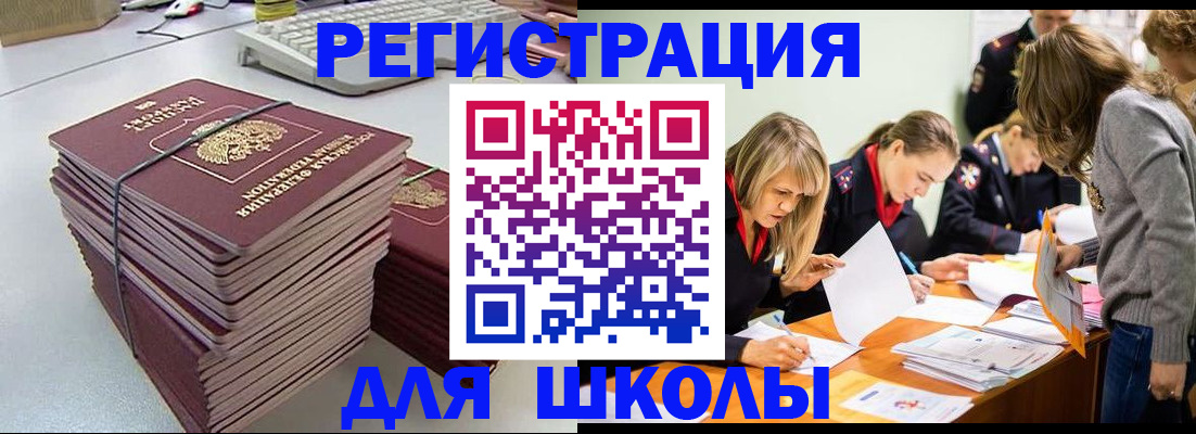 временная регистрация поиск в Михайловске
