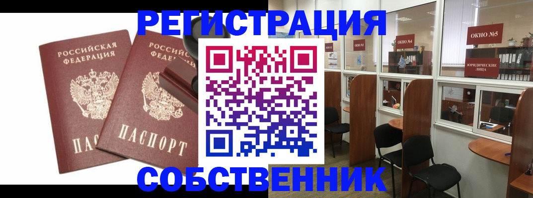 где прописаться в Михайловске