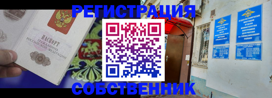 прописка паспорт в Михайловске